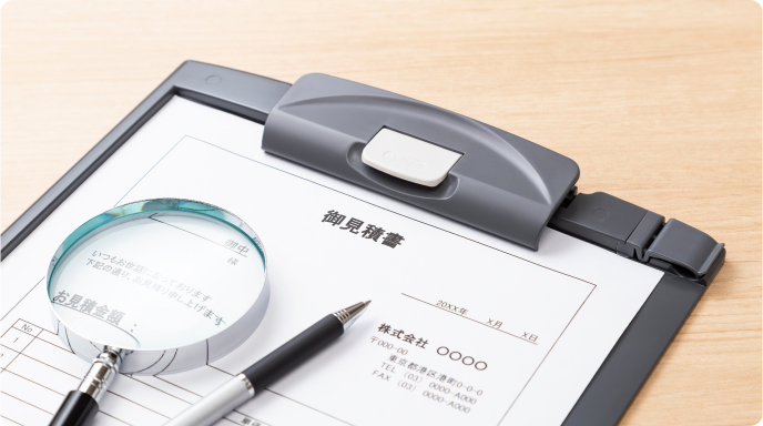 詳細な料金を記載した見積書をお渡しします